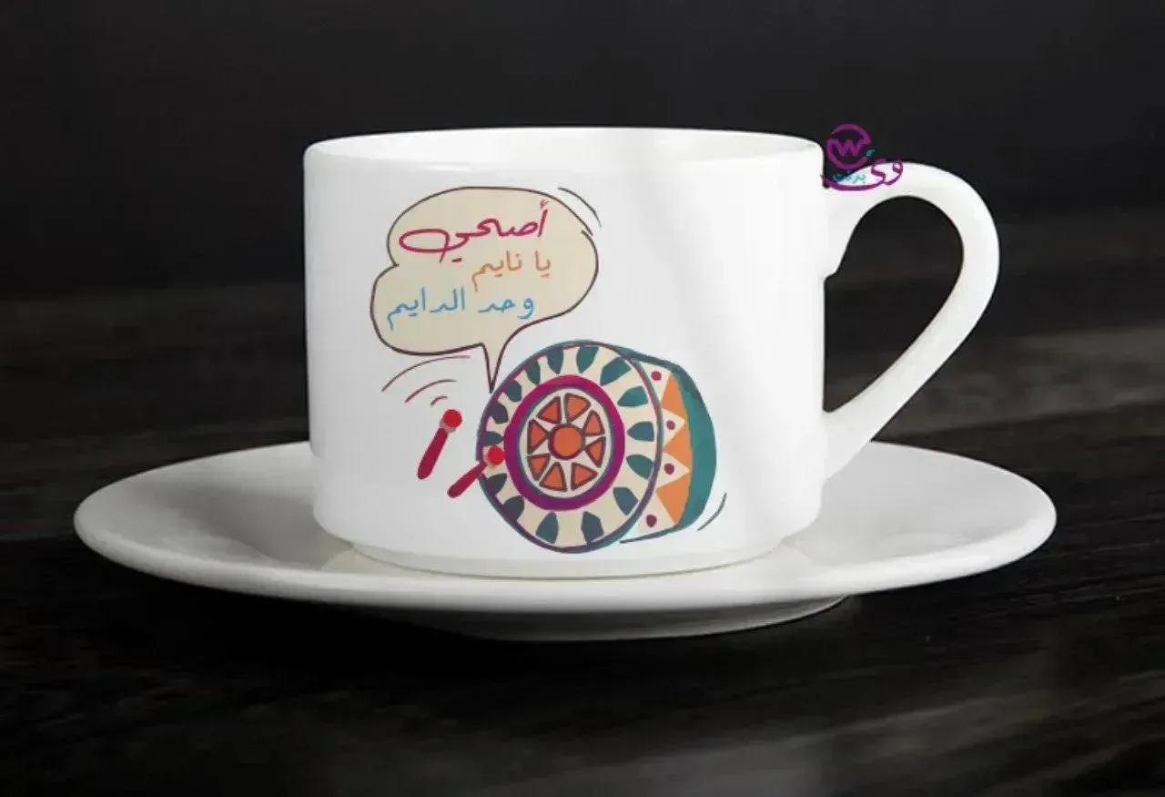 Coffee Cup - Ramadan