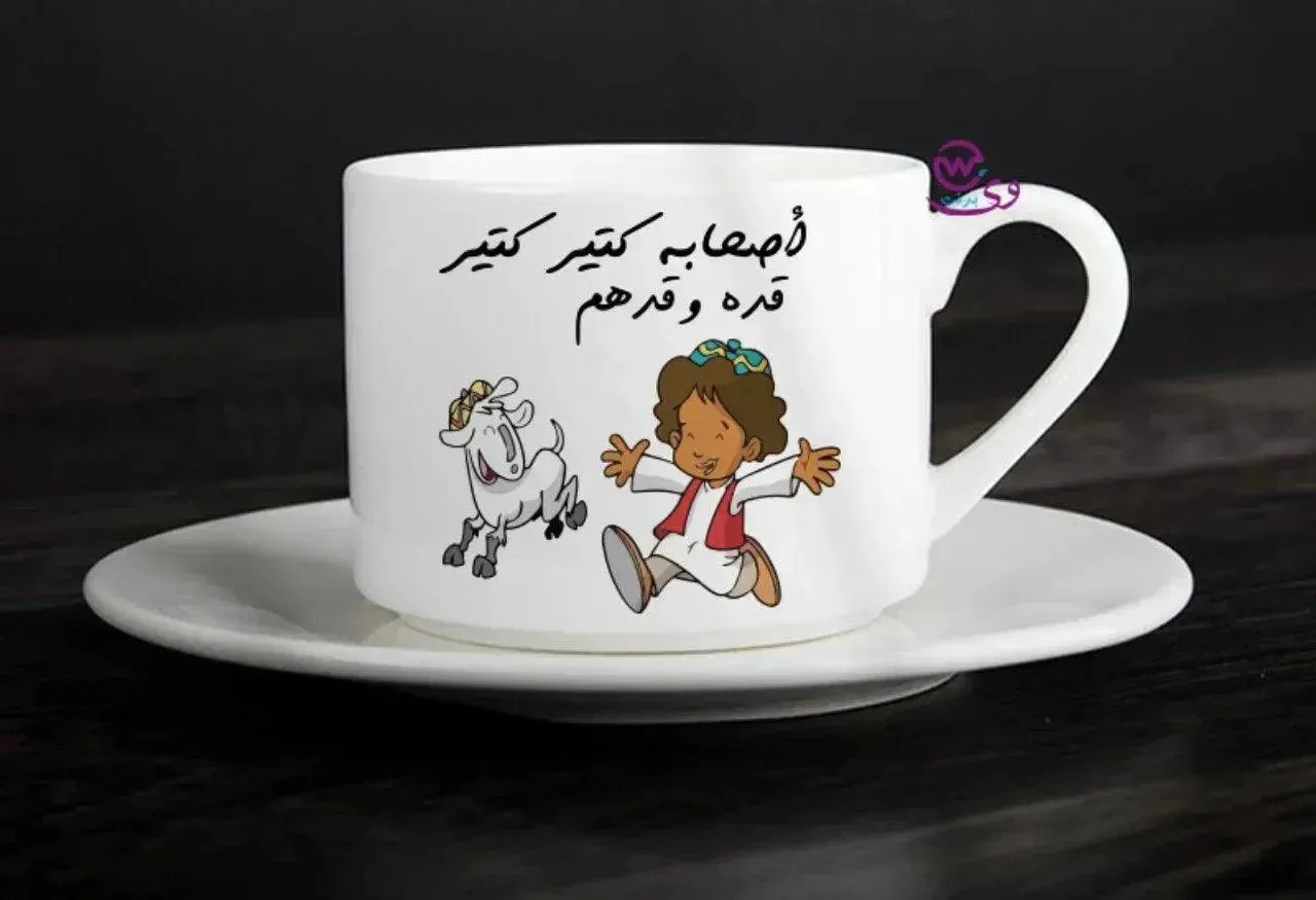 Coffee Cup - Ramadan