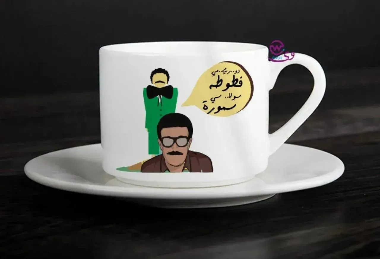 Coffee Cup - Ramadan