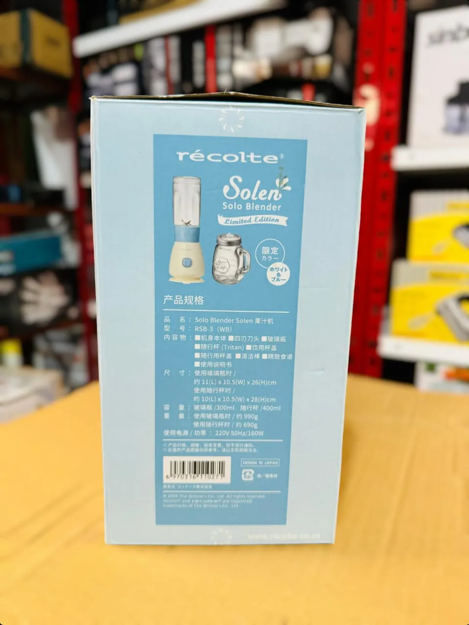 Japanese Solo Mini Blender Limited Edition