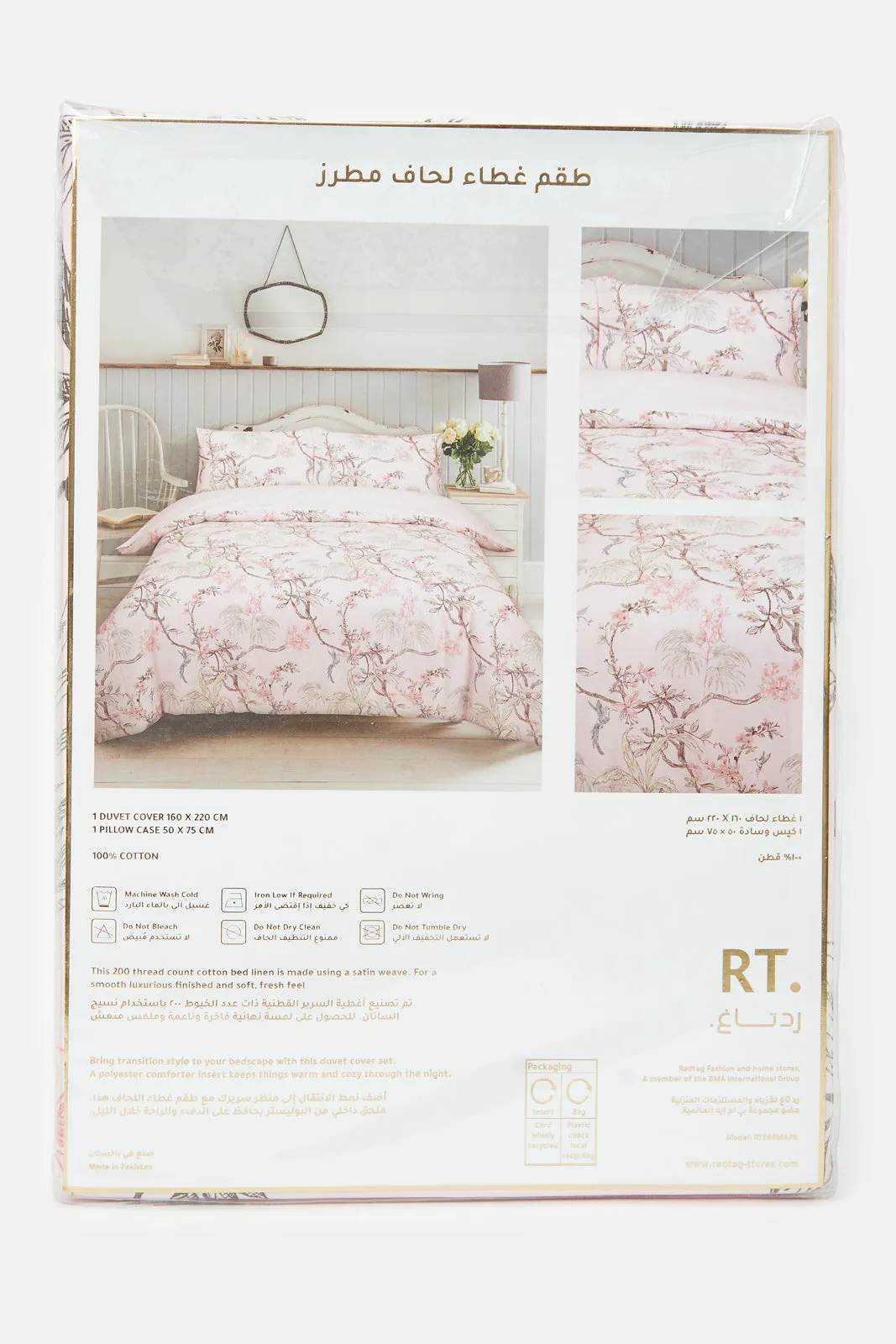 Pink 2 Piece Garden Printed Duvet Cover Set (Single Size)