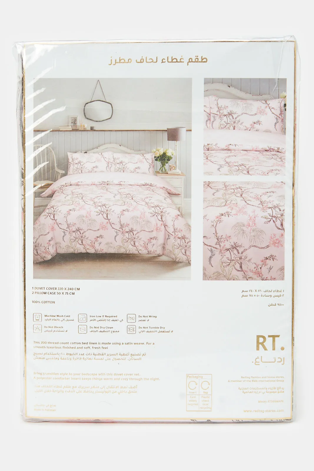 Pink 3 Piece Garden Printed Duvet Cover Set (Double Size)